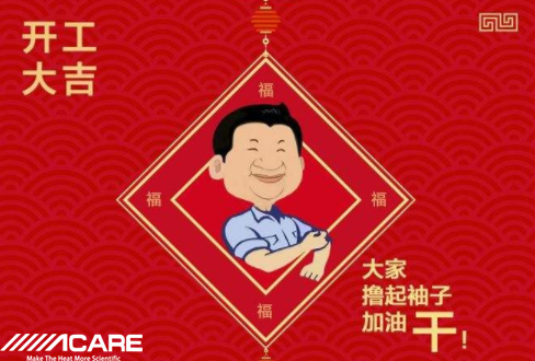 Acare（艾可瑞）板式换热器