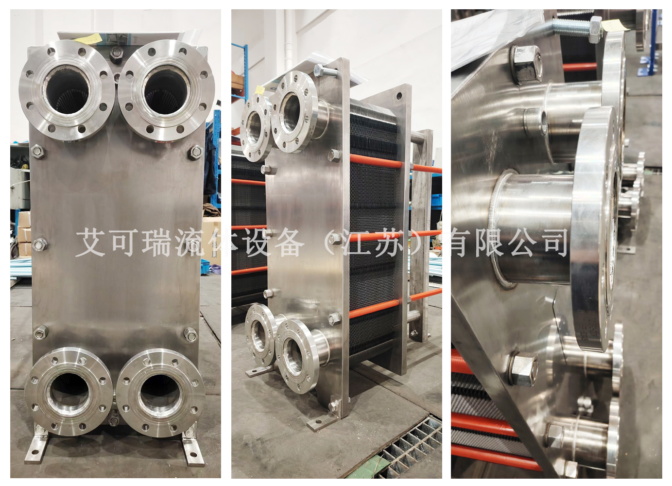 艾可瑞食品级板式换热器 艾可瑞食品级板式换热器