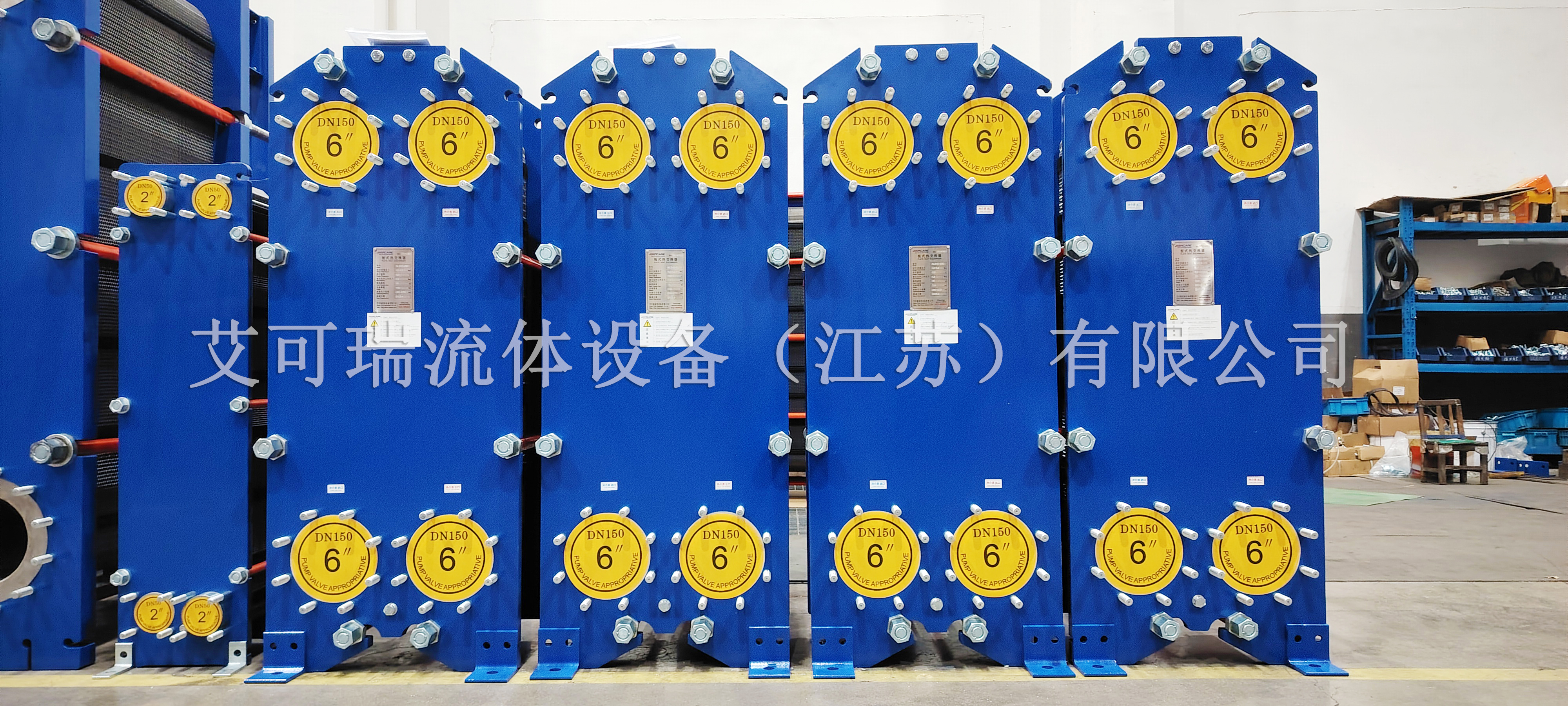 艾可瑞定冷水板式冷却器