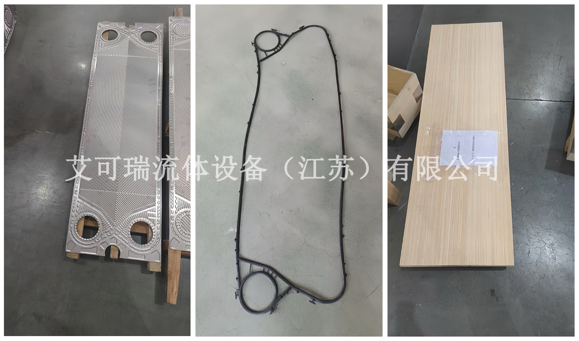 艾可瑞TL500换热器板片垫片 艾可瑞TL500换热器板片垫片