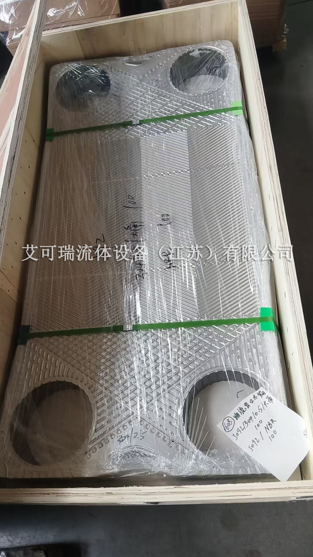 J092板式换热器板片垫片.jpg