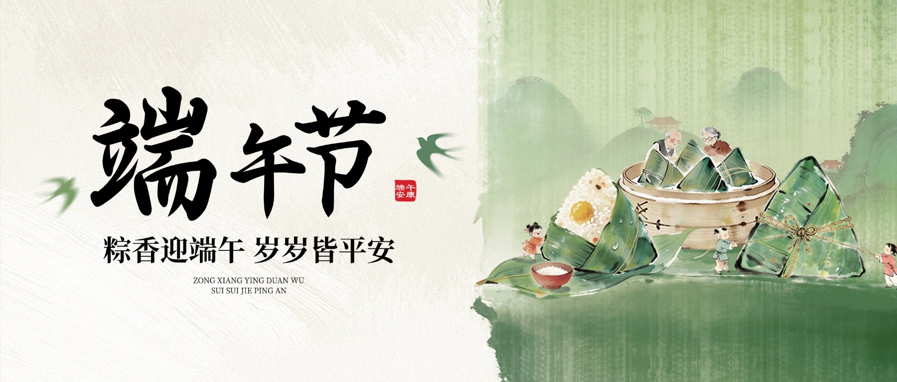 艾可瑞端午节放假通知.jpg