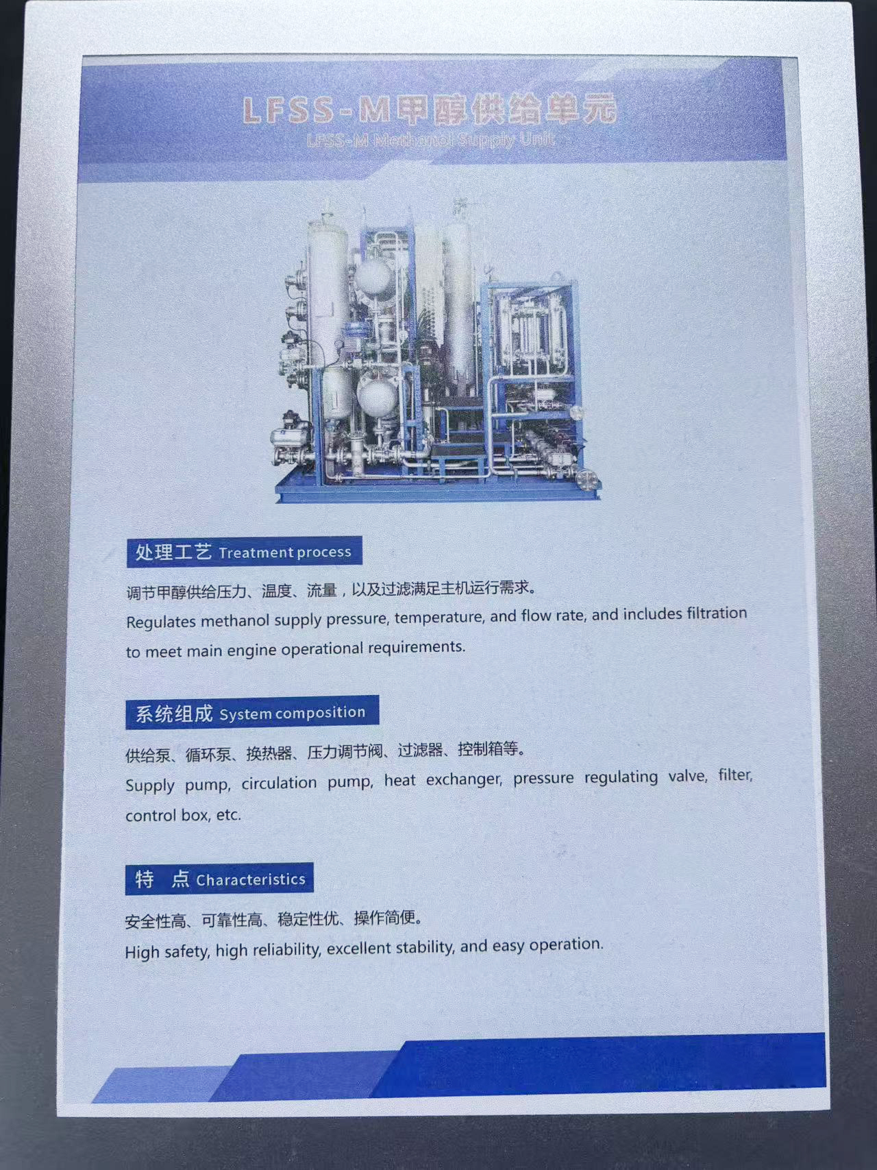 艾可瑞甲醇板式换热器.jpg 艾可瑞甲醇板式换热器.jpg